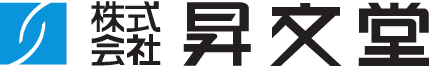 株式会社昇文堂